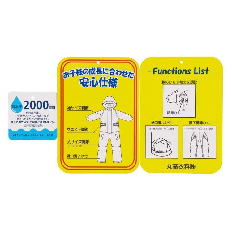 ななまる　新品110小花柄切替スノーコンビ・スノーウェア