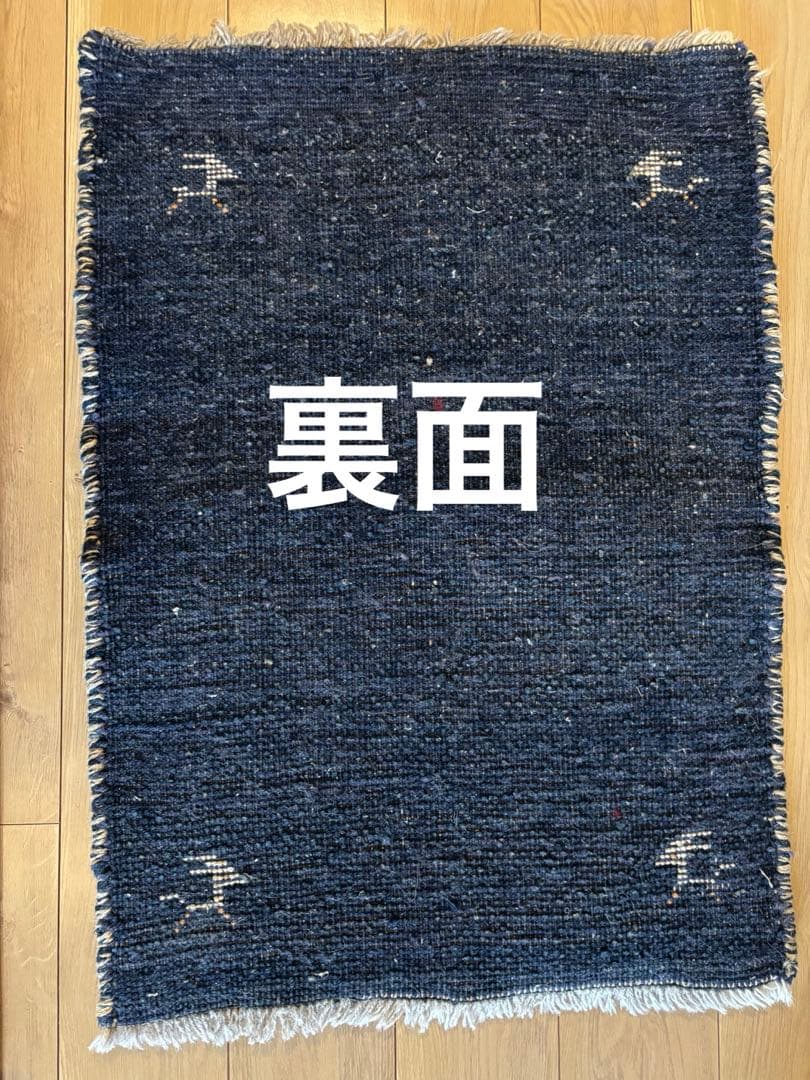 ギャッベ (ギャベ) イラン製