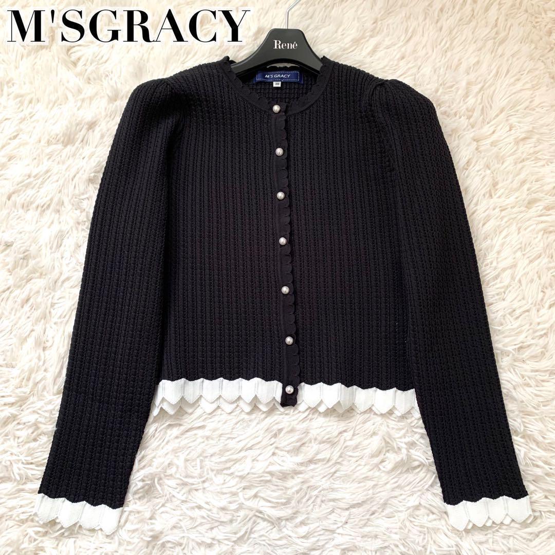 未使用級✨エムズグレイシー 現行 カーディガン パール レース フリル 黒