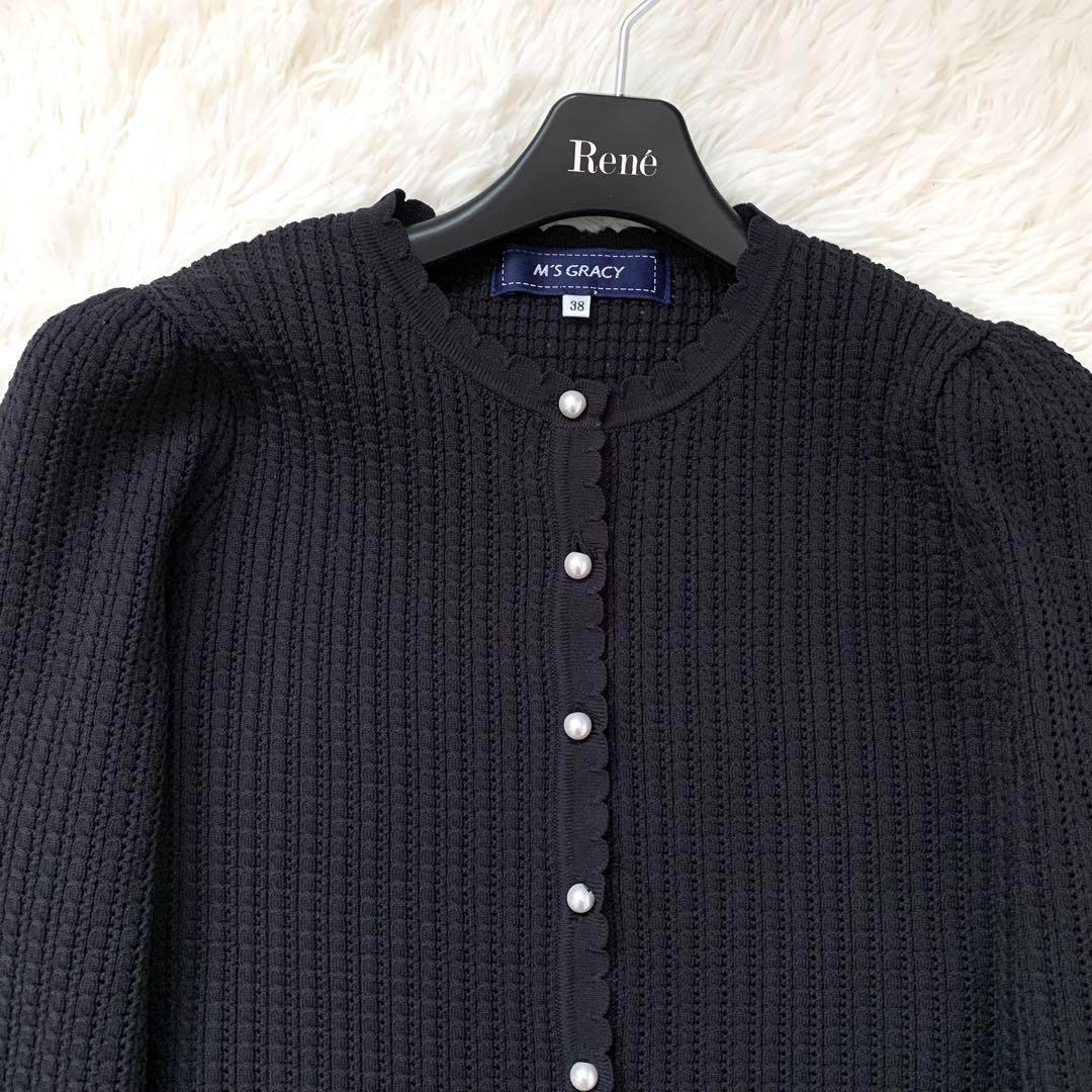 未使用級✨エムズグレイシー 現行 カーディガン パール レース フリル 黒