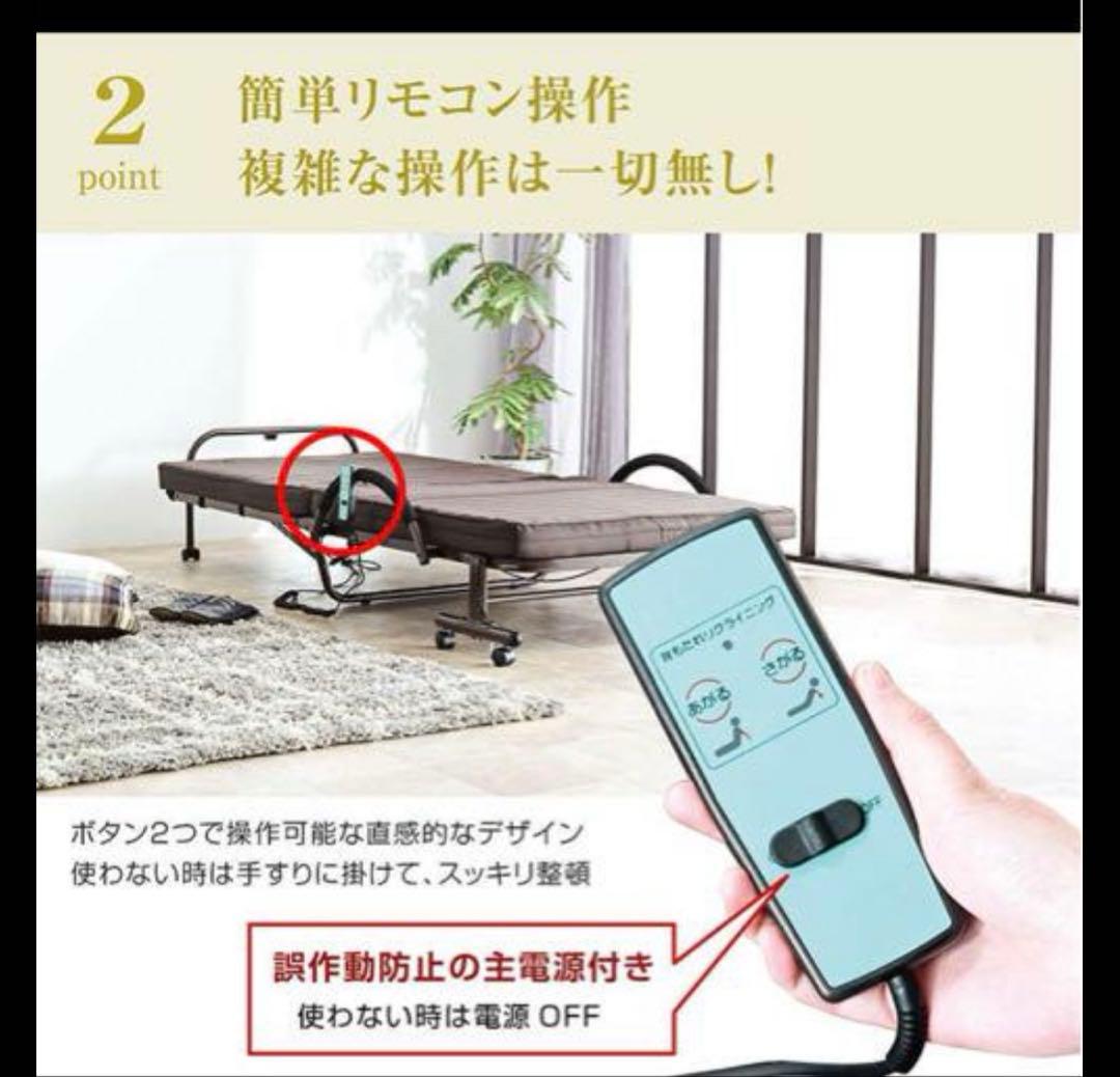 セミダブル折りたたみ電動ベッド キャスター付き ブラウン