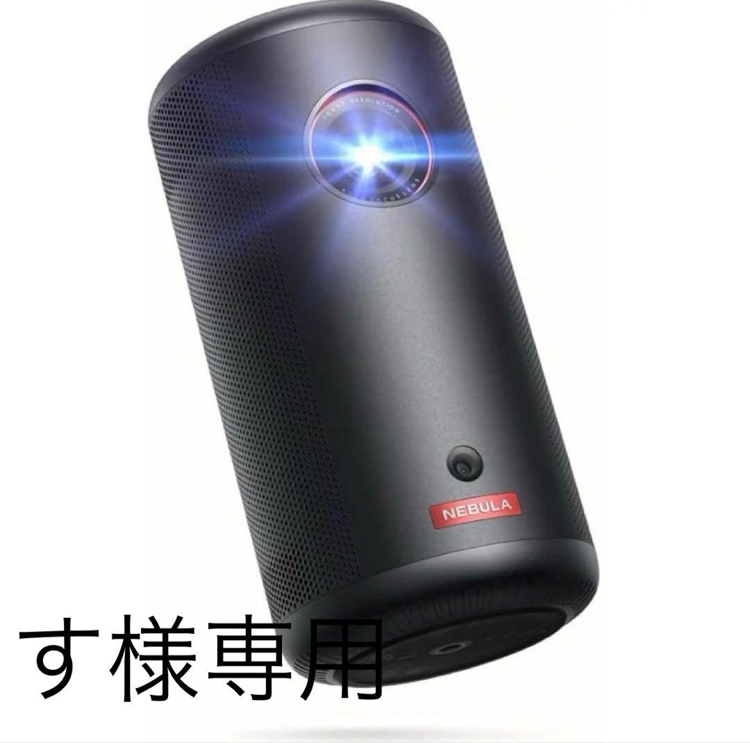 す[新品未開封]anker nebula capsule 3