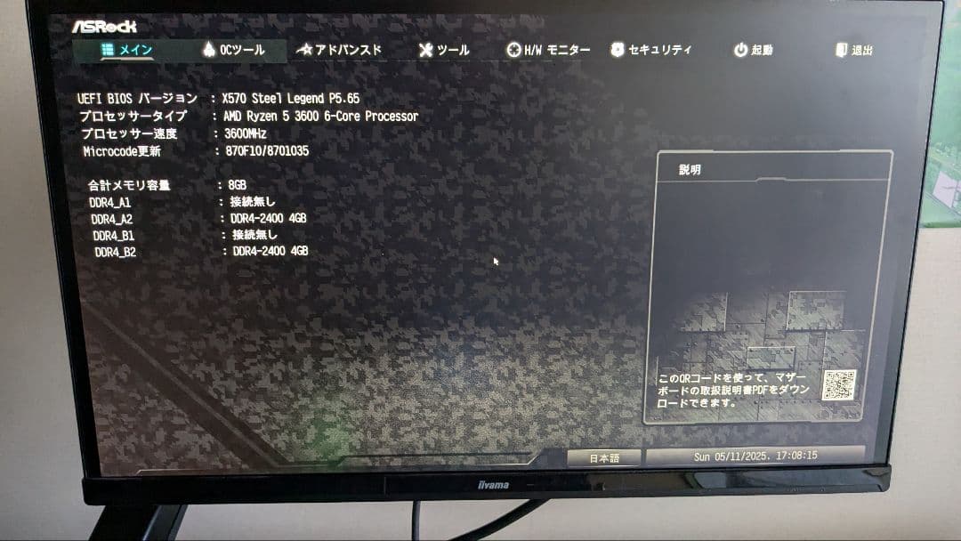 X570 Steel Legend マザーボード　動作品