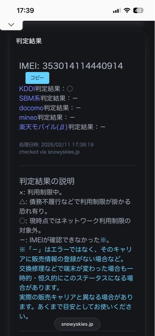 な*様 【本体のみ】iPhone 12 mini 64GB