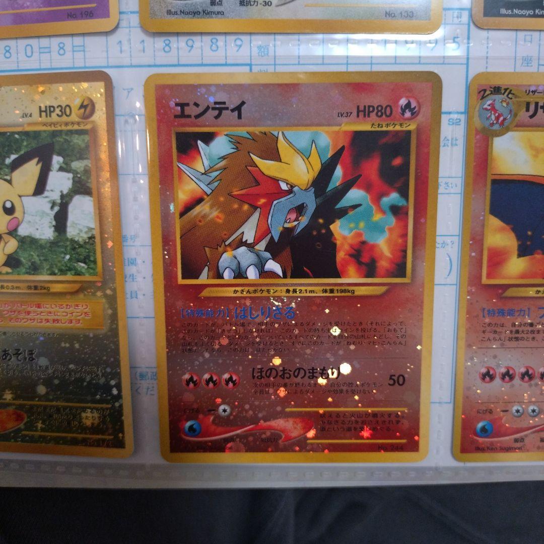 【未取出】ポケモンカードネオ プレミアムファイル2