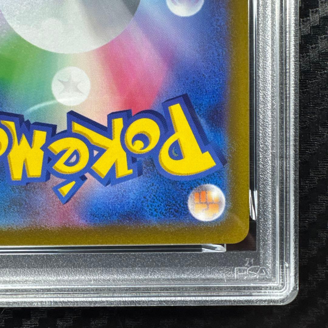 PSA10 ポケモンカード ピカチュウ VMAX 25th GOLDEN BOX