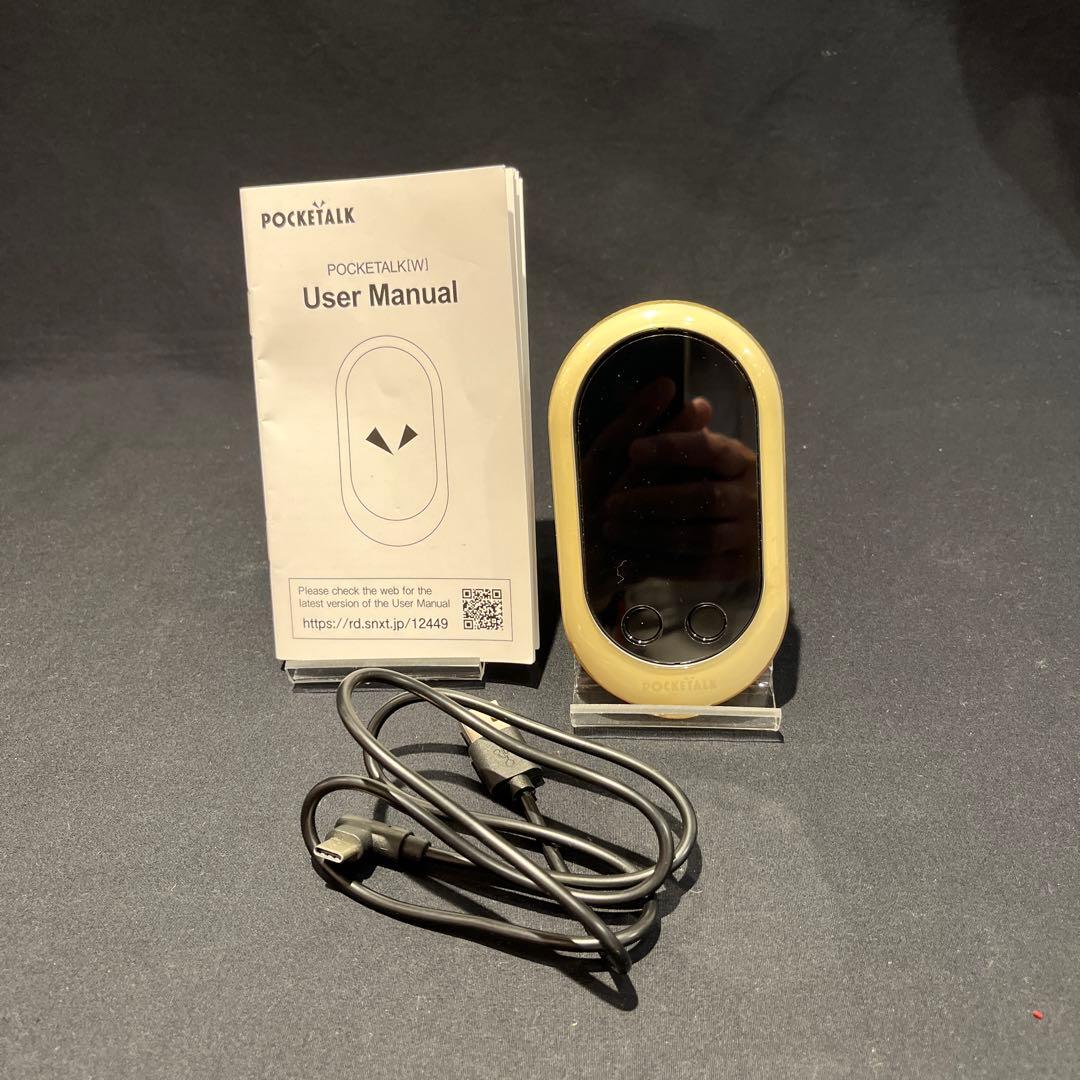 ポケトーク　POCKETALK