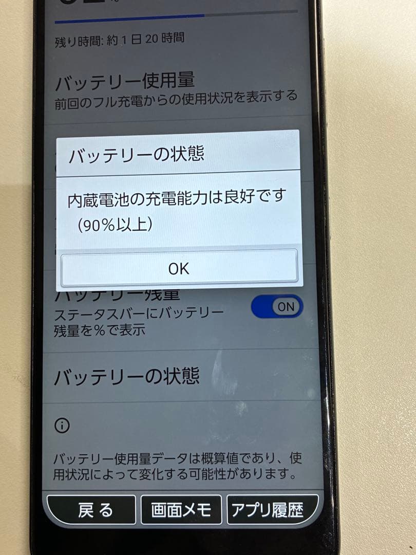 3-3030 京セラ製のスマートフォン「かんたんスマホ3 (A205KC)