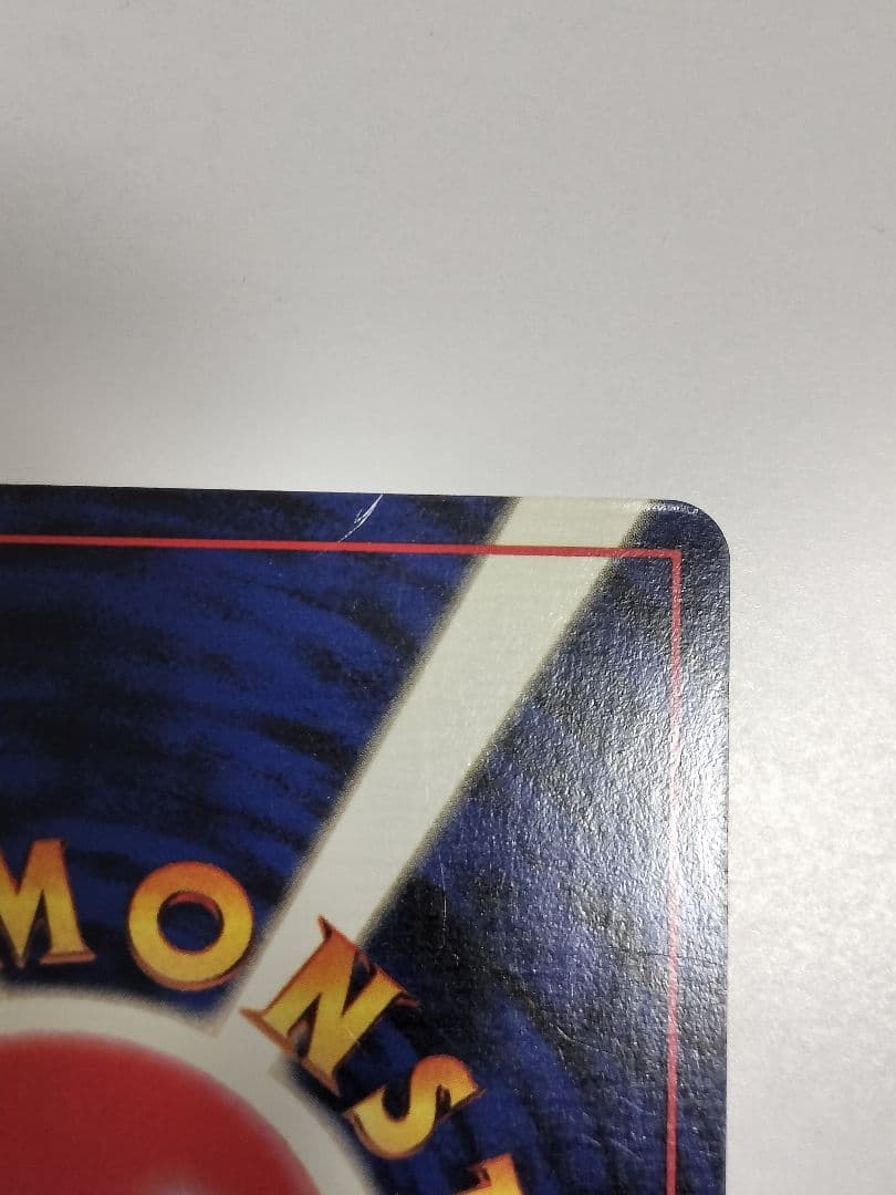 旧裏【バクフーン 】【渦巻きホロ】★パック第1弾 金、銀、新世界へ…No.157