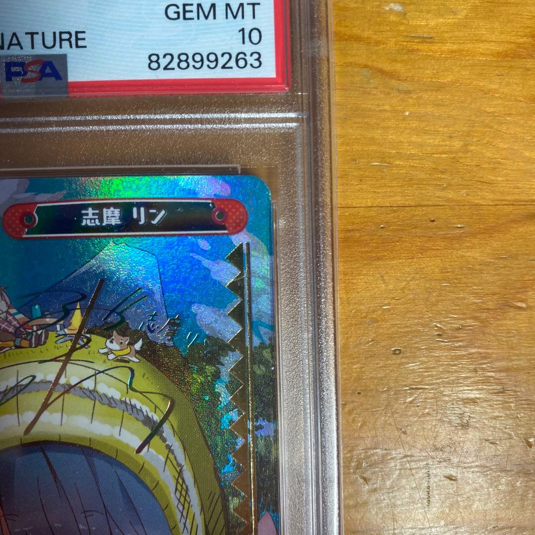 ゆるキャン　志摩　リン　pp reバース