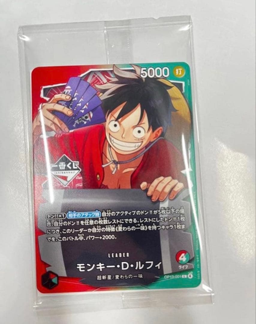 モンキー・D・ルフィ ー番くじ プロモ ワンピース 4枚セットです