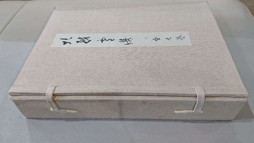 北越雪譜 全７巻 セット