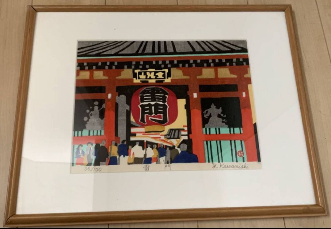 川西祐三郎/「雷門」/版画/直筆サイン入り/シリアルナンバー入り/限定100