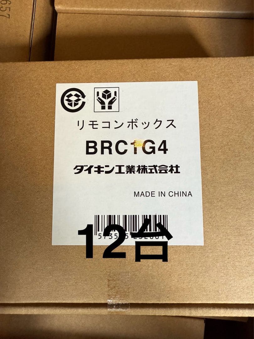BRC1G4 ダイキンエアコン用リモコン 12台