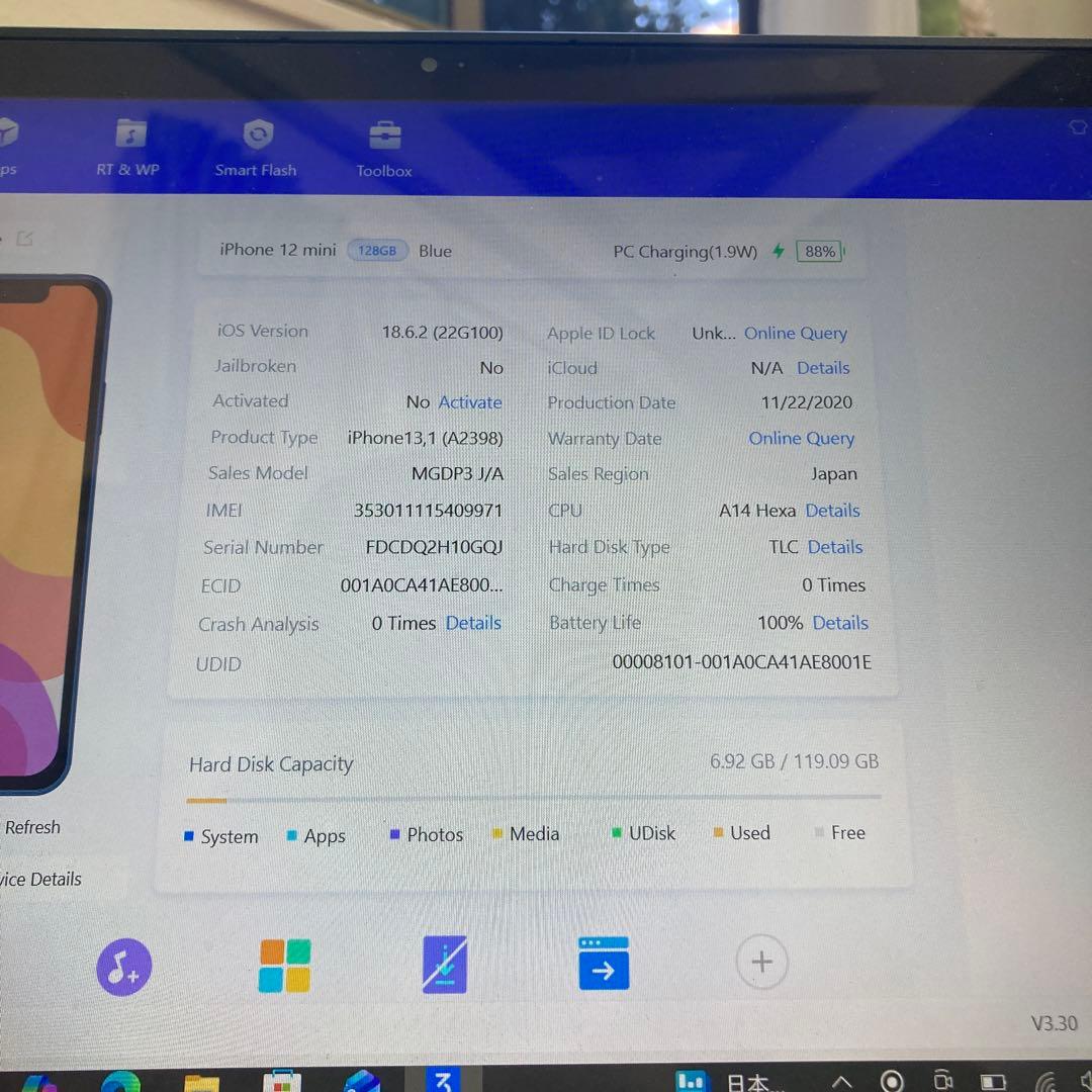 4066【早い者勝ち】電池新品☆iPhone12mini128GB SIMフリー