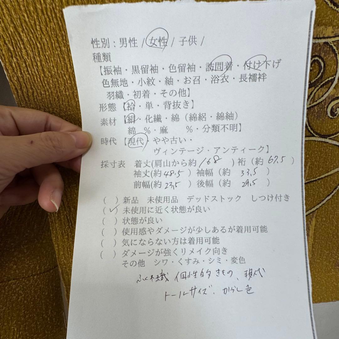 超美品　正絹　袷　広襟　訪問着　着物 168裄67 ふくれ織　からし　黄　トール