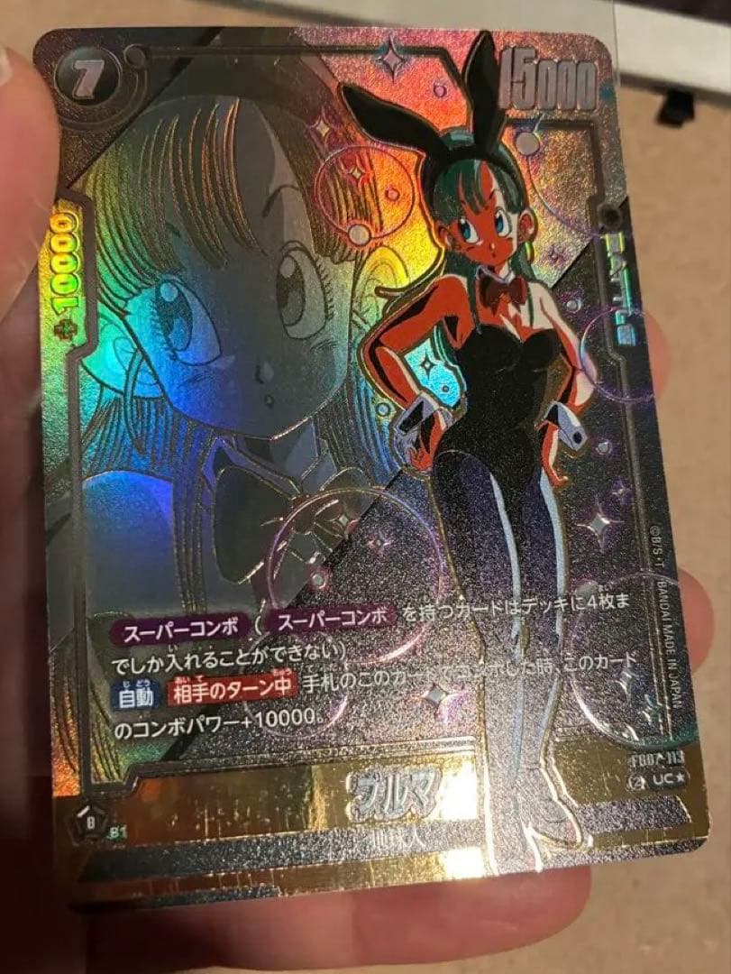 ドラゴンボール フュージョンワールド　ブルマ スパコン　FB07-113