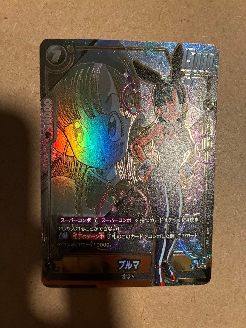 ドラゴンボール フュージョンワールド　ブルマ スパコン　FB07-113