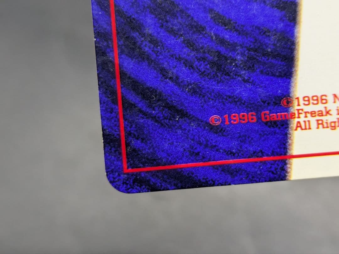 ⑯ポケモンカード 旧裏 ひかるミュウ コロコロコミック01年5月号 おまけカード