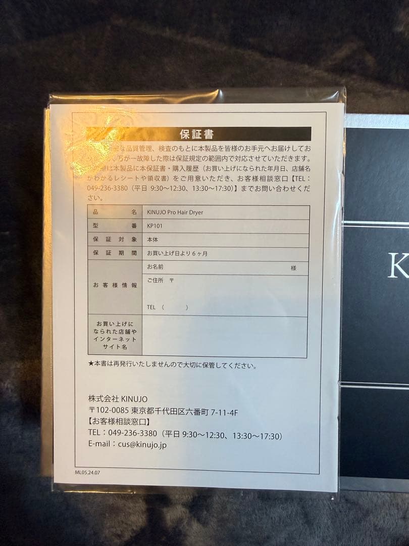 KINUJO PRO ヘアドライヤー ブラック