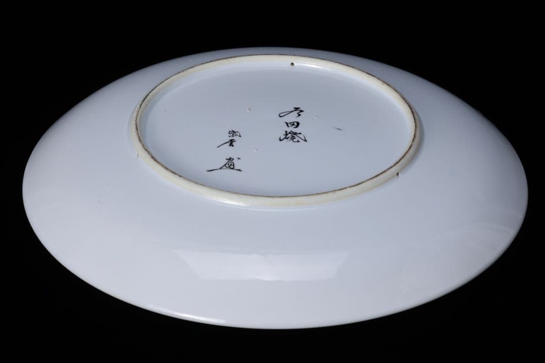 有田焼 紫雲作 『錦美人絵皿』 共箱 春画 浮世絵 色絵 飾皿 大皿 約46cm