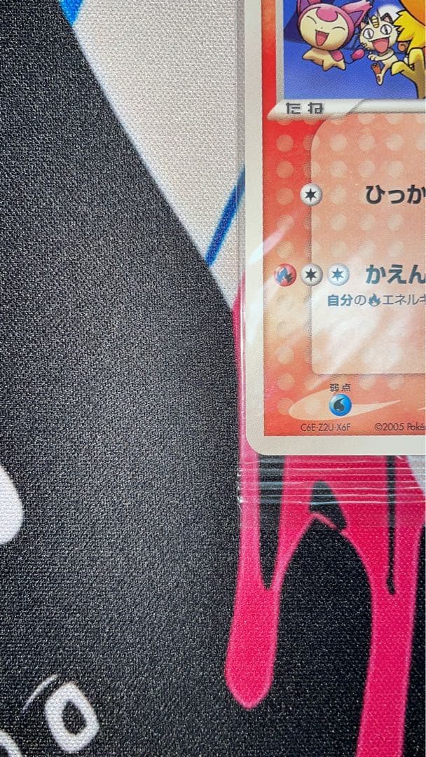 ポケパークのアチャモ 047/PCG-P 未開封