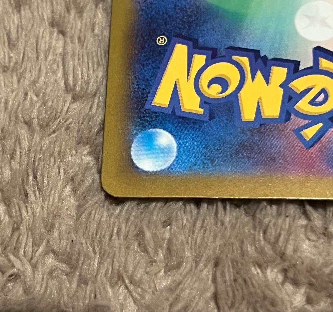 【匿名取引】メガゲンガーex（SAR） メガドリームex ポケモンカード