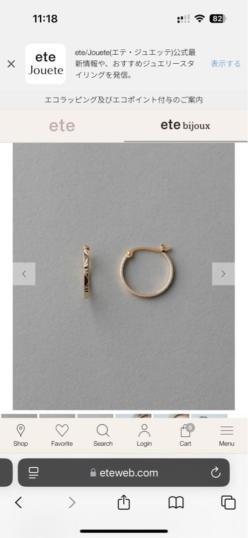 [ete]K10YG クレールカットピアス　片耳のみ