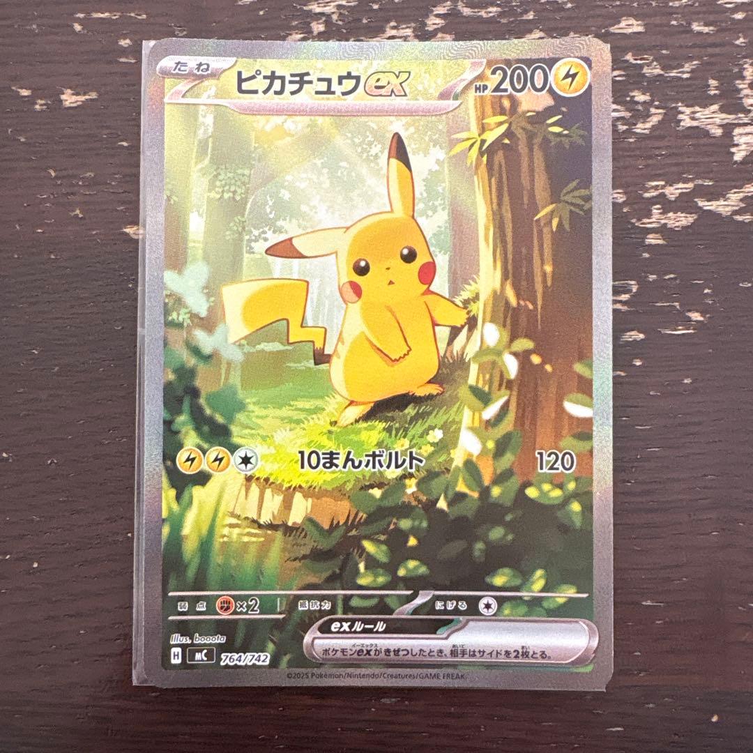 ピカチュウ スタートデッキ sar仕様 025