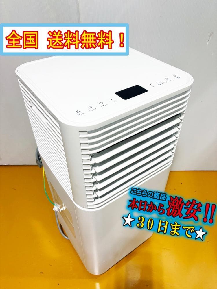 ★2025年製★タンスのゲン スポットクーラー 6-10畳【QL09】FNUD