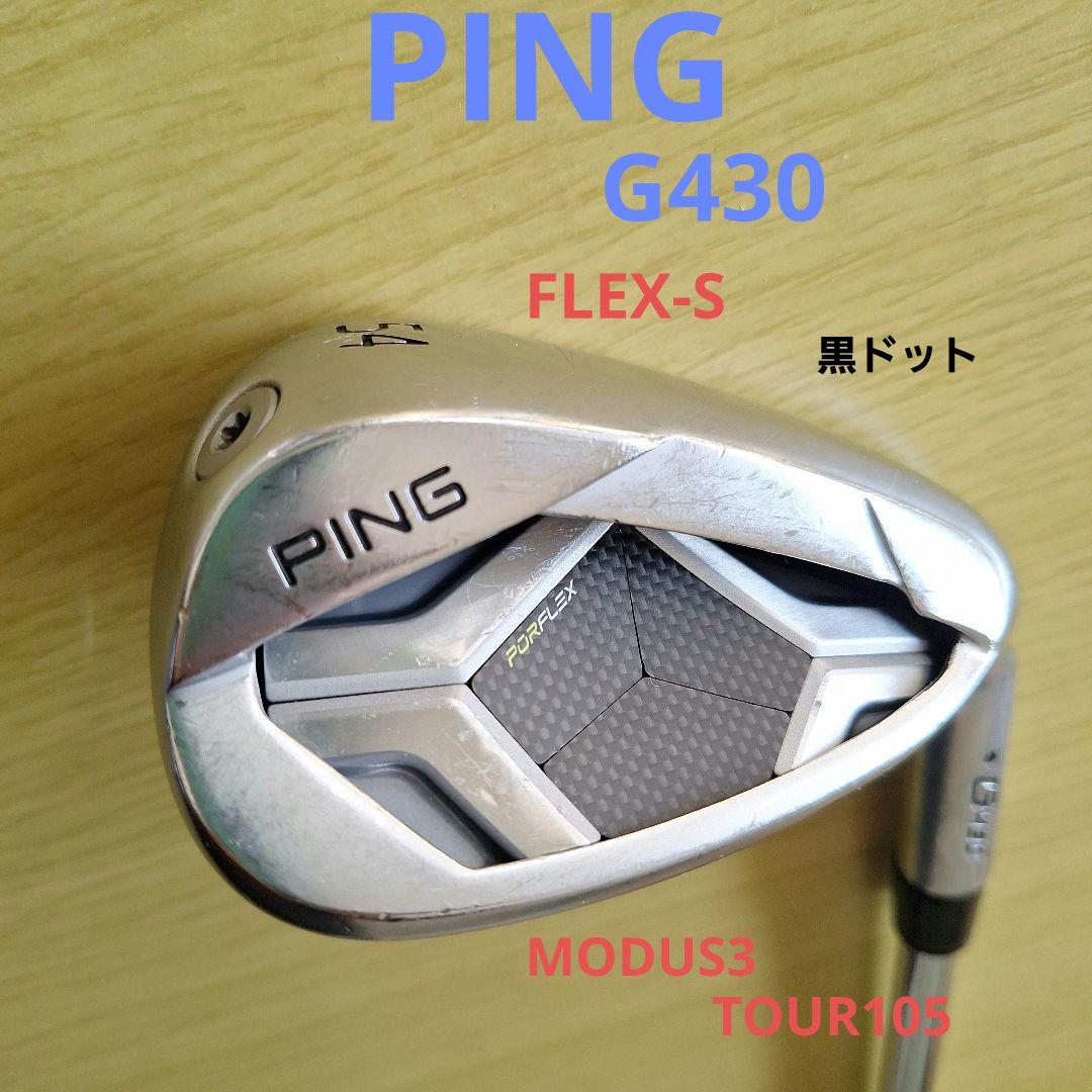 PING G430 ウェッジ54度