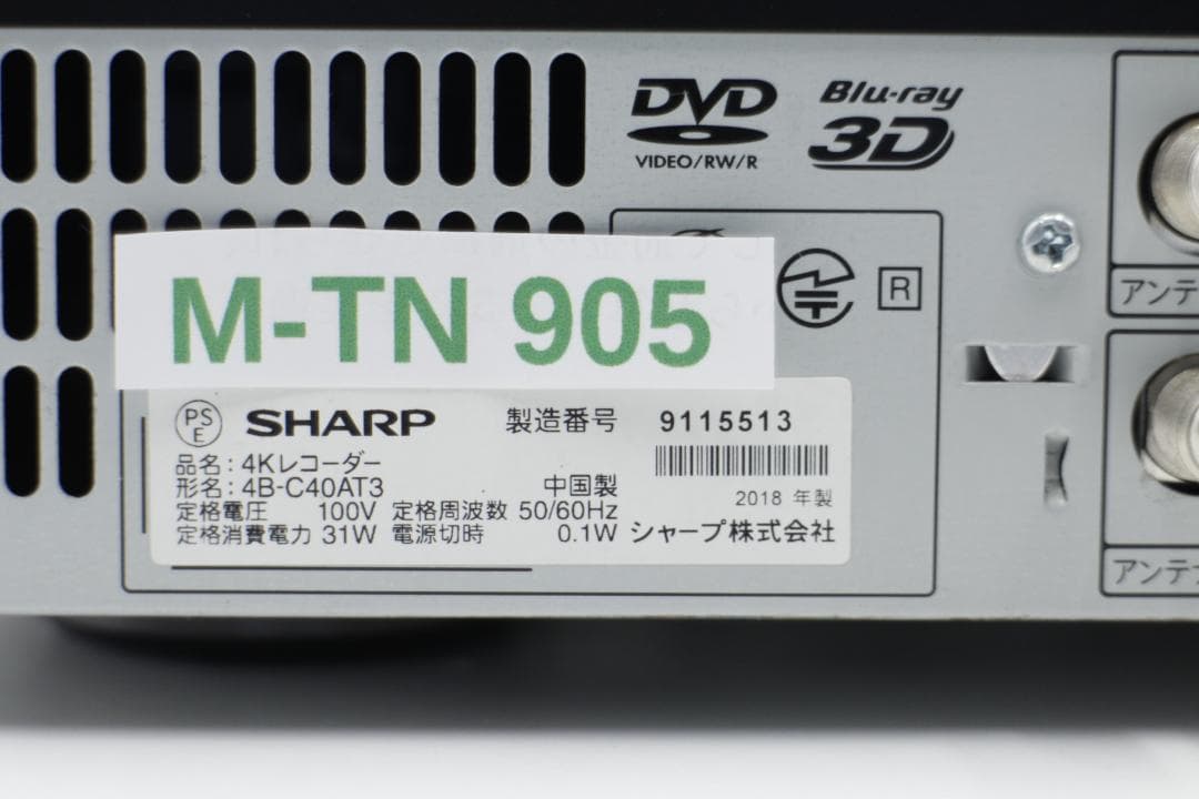 [M-TN 905] SHARP 4Kレコーダー 4B-C40AT3 2018年