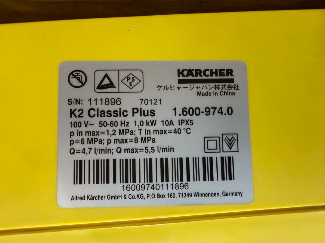 【美品】 KARCHER ケルヒャー K2 CLASSIC PLUS 高圧洗浄機