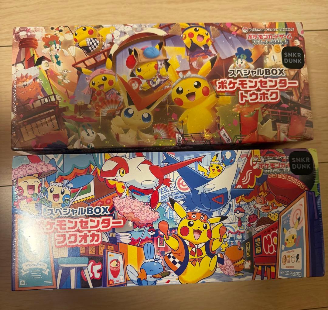 ポケモンセンター スペシャルBOX 2種セット　未開封