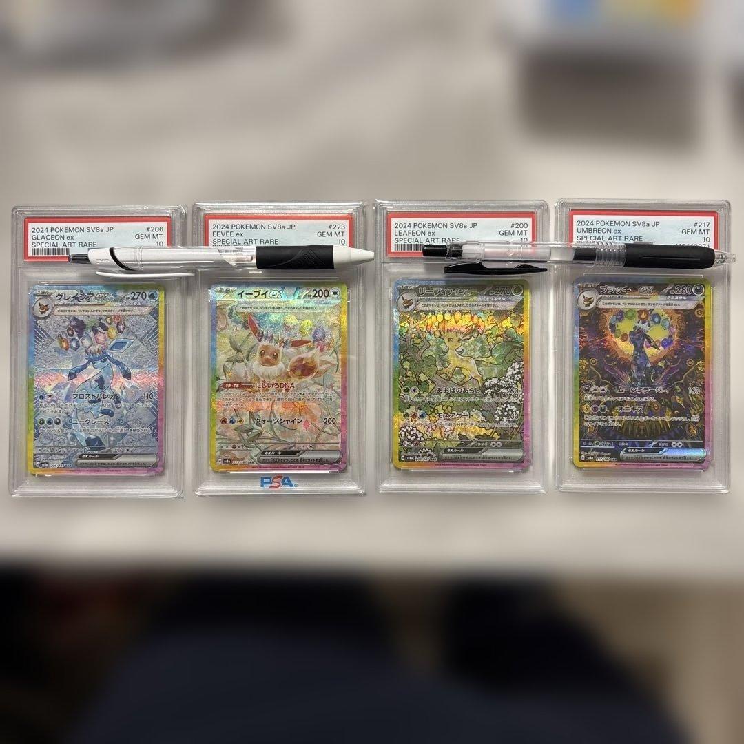 PSA 10 テラフェスタブイズまとめ売り