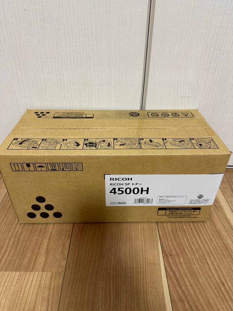 RICOH SPトナー　4500H 新品未使用