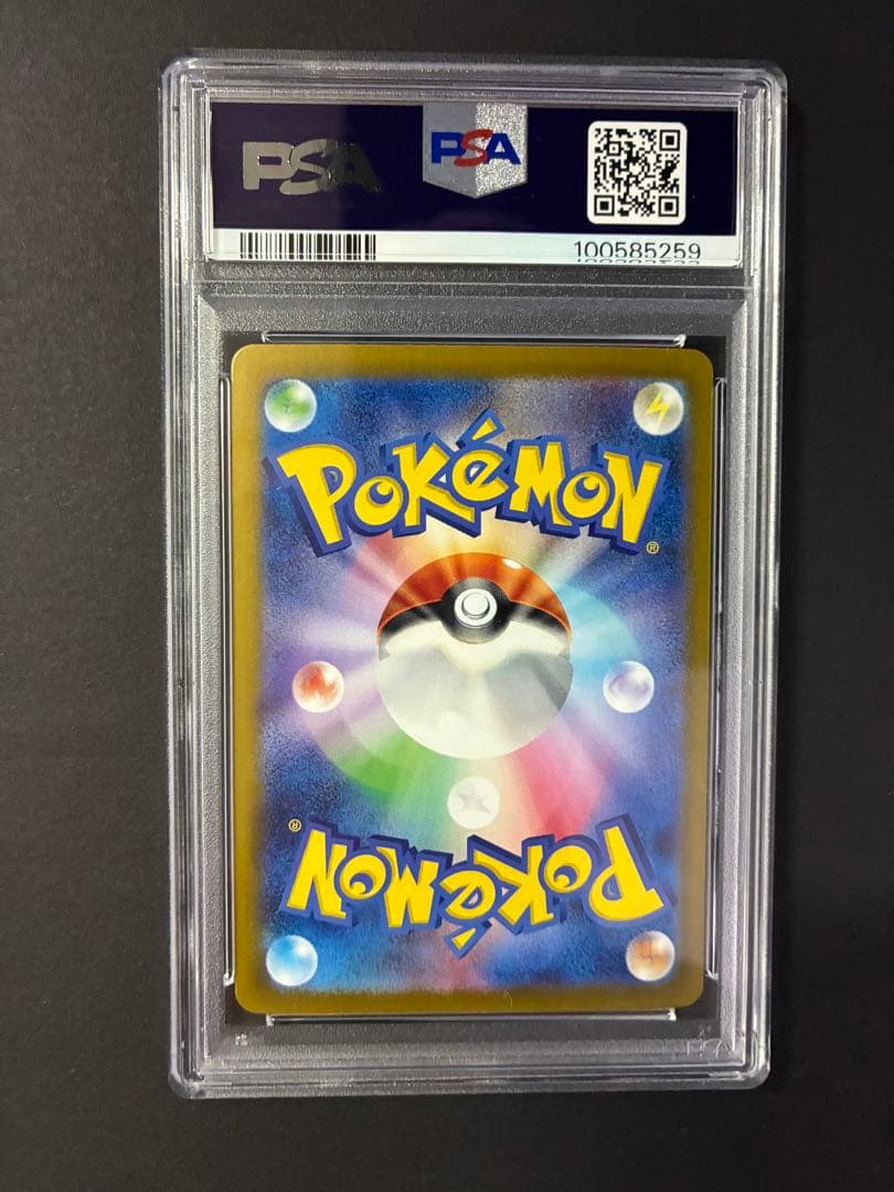 電脳ブレイカー　ピカチュウex UR　PSA10