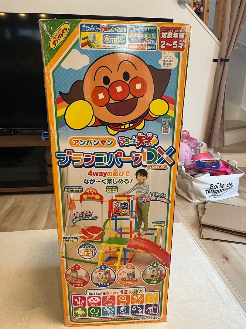 Be　アンパンマン　うちの子天才　ブランコパークDX