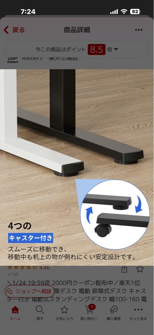 t*o様 【新品】電動昇降デスク 白