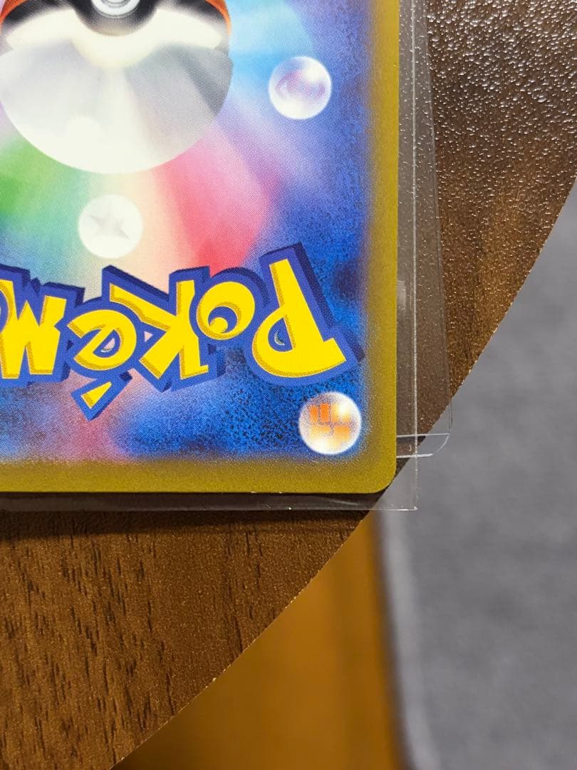 リザードンex SAR SV4 349/190