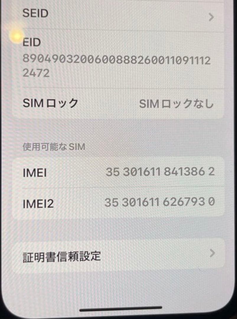 ★アイフォン iPhone 12 mini ブルー 64GB★ケース付き