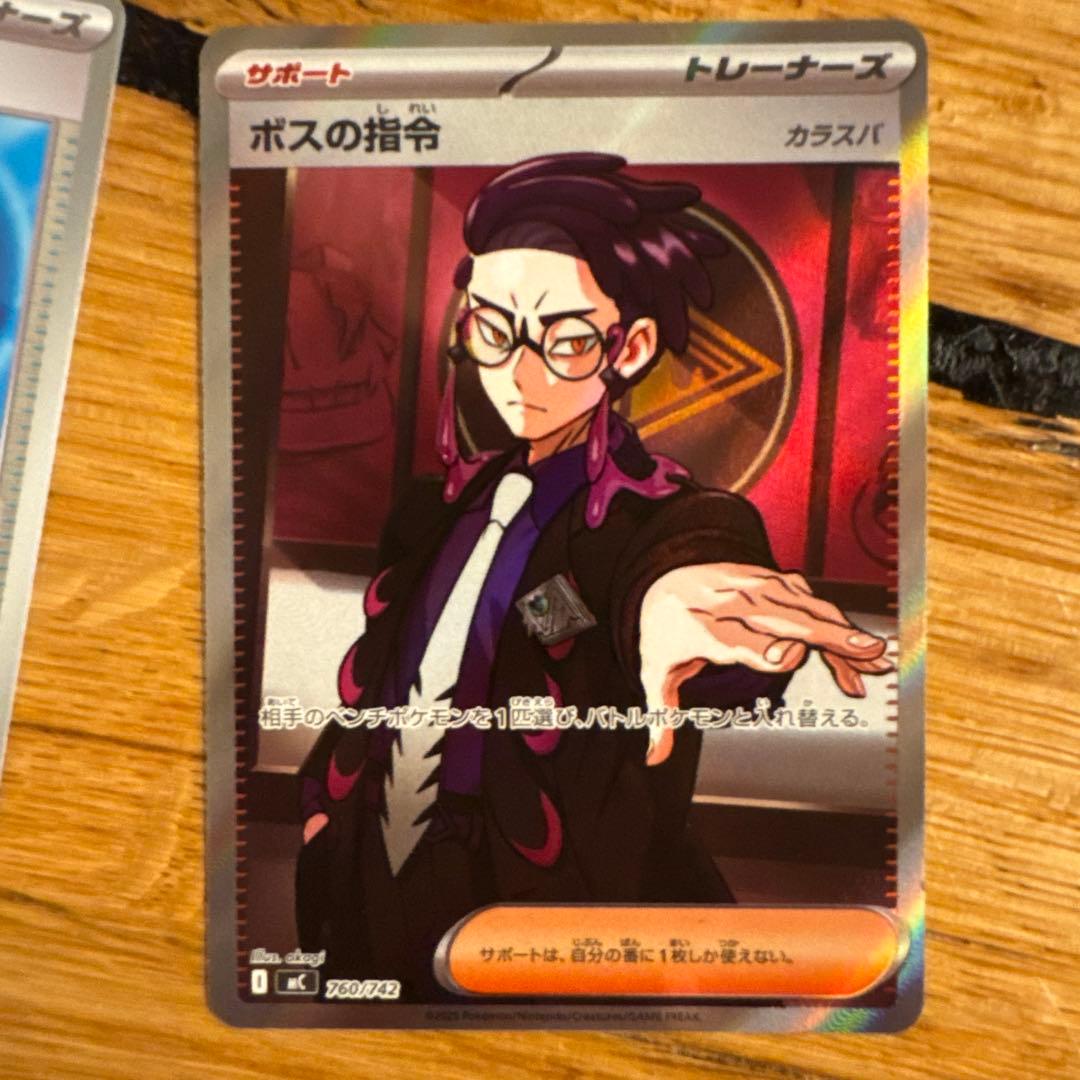 ポケモンカード スタートデッキ100 095 ボスの指令 sr カラスバ