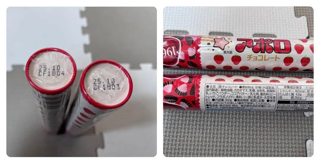 お菓子詰め合わせ　トッポ　ポッキー　紗々　マカダミア　アルフォート他