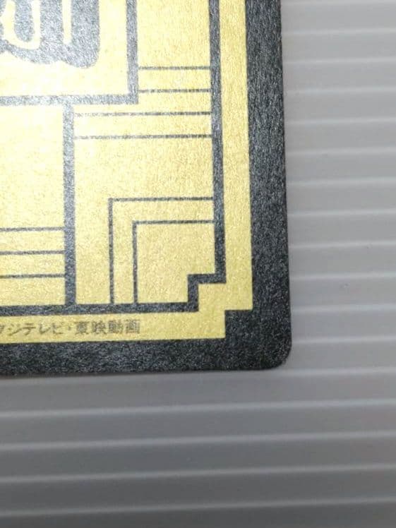 ドラゴンボールZ No.507 四大超サイヤ人 レアキラカード 希少