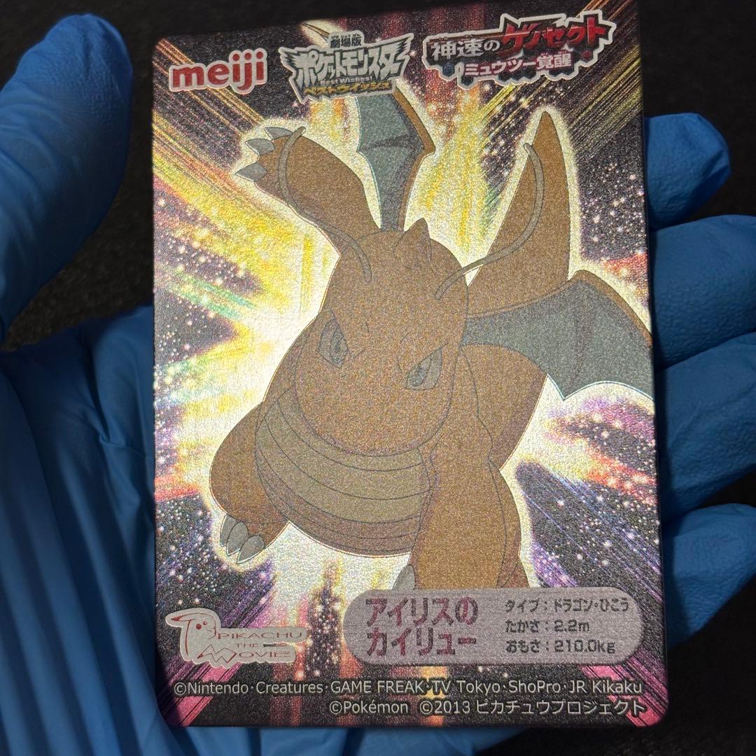 希少 ポケモンカード meiji 明治 アイリスのカイリュー