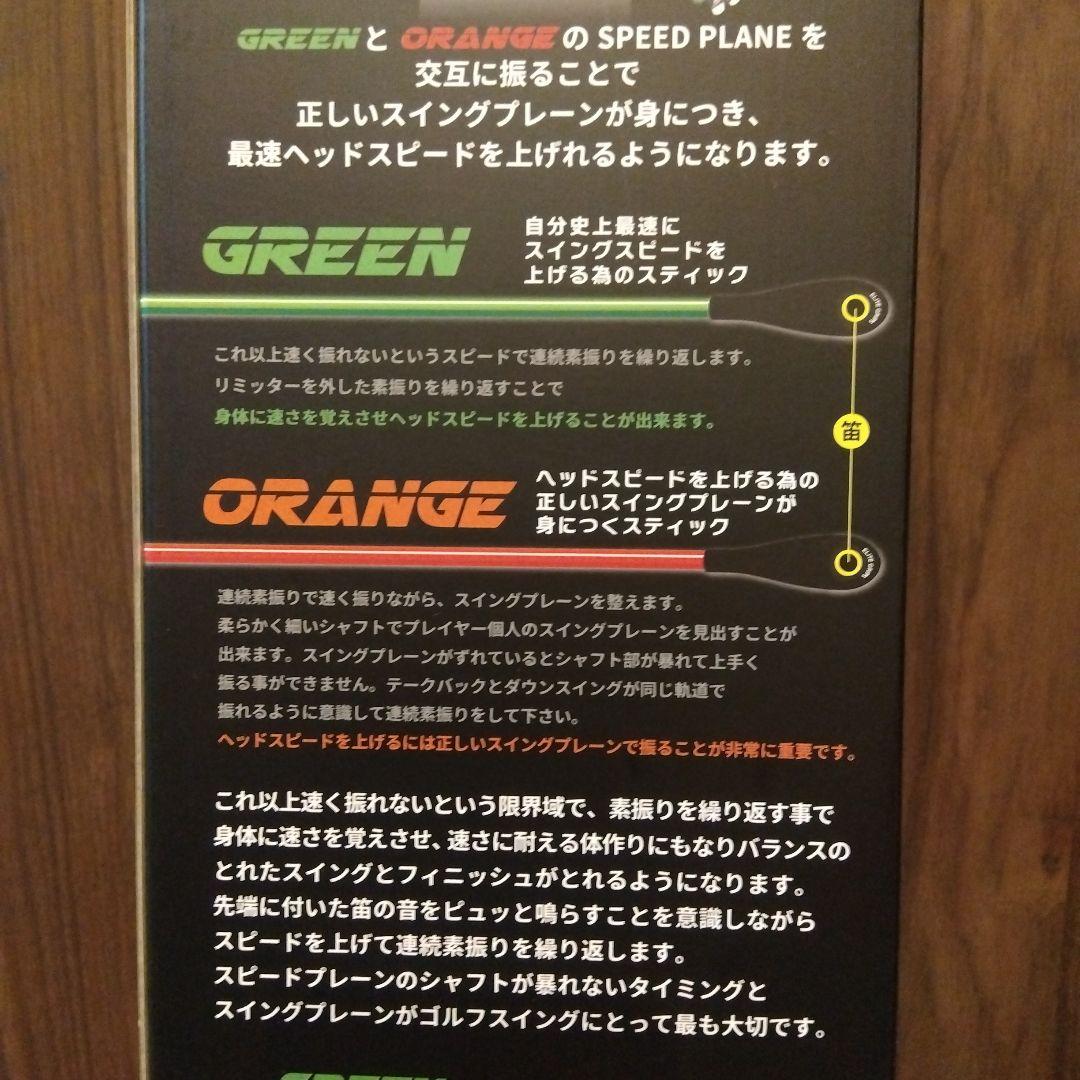 【お買い得】SPEED PLANE　スピードプレーン　ゴルフ練習器具