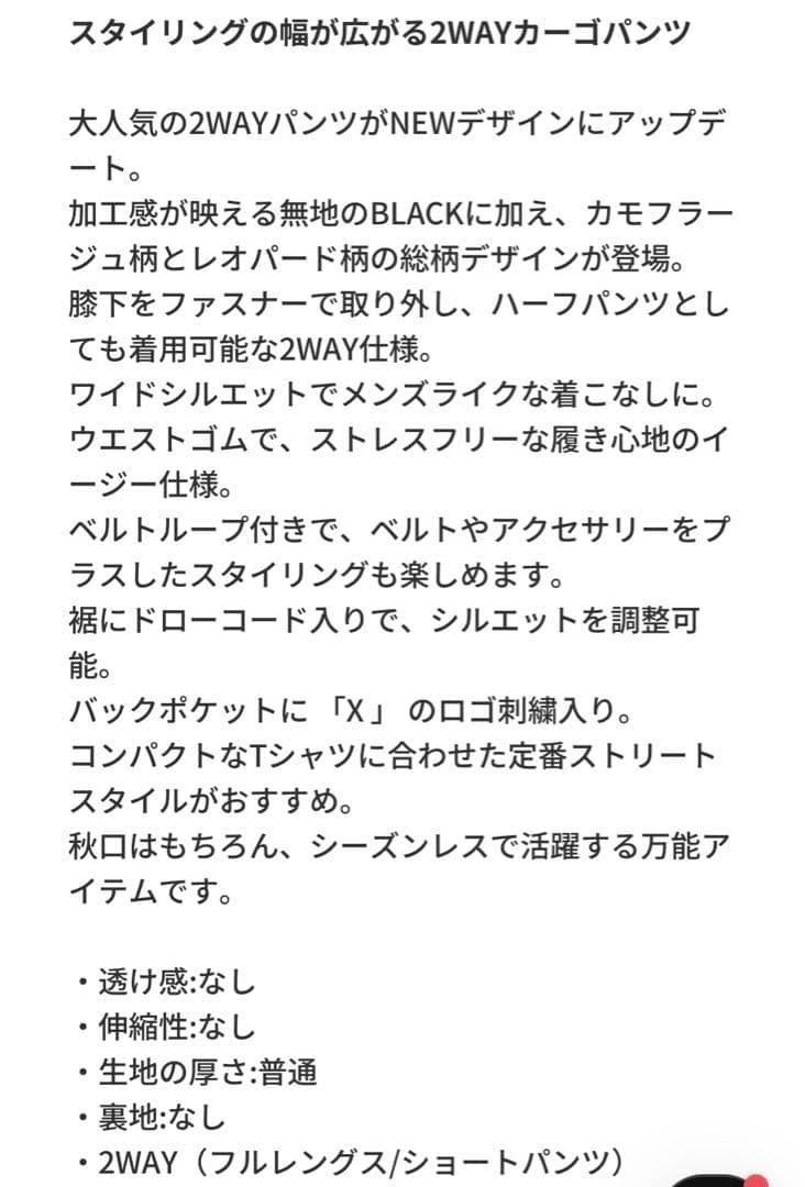 新品　エックスガール　X-girl WASHED 2WAY WIDE CARGO