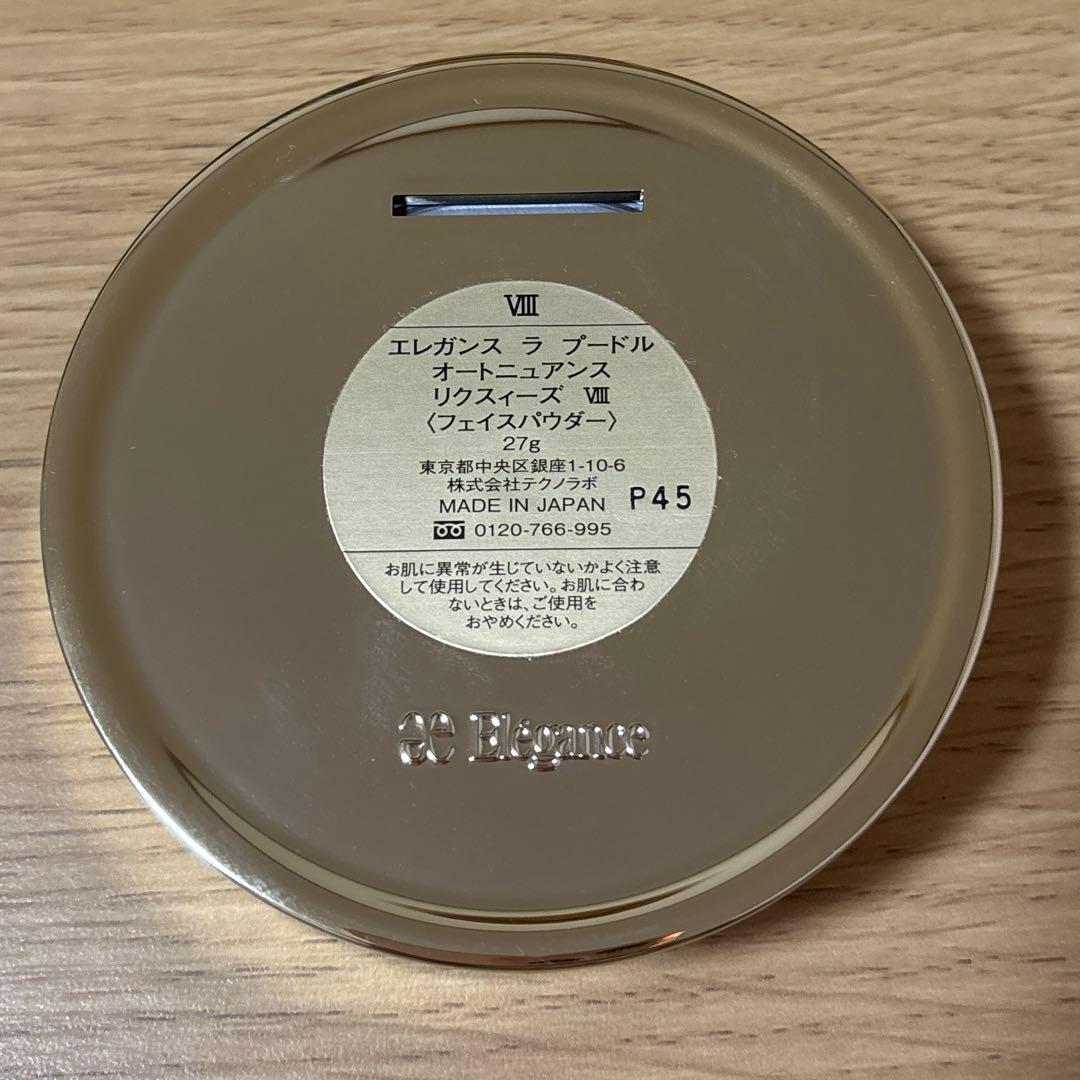 エレガンス ラ プードル オートニュアンス リクスィーズ Ⅷ 08 27g