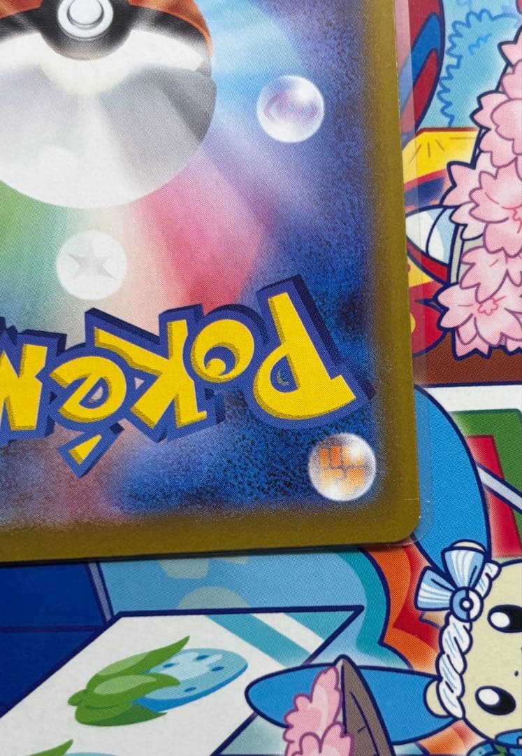 メガジガルデex mur