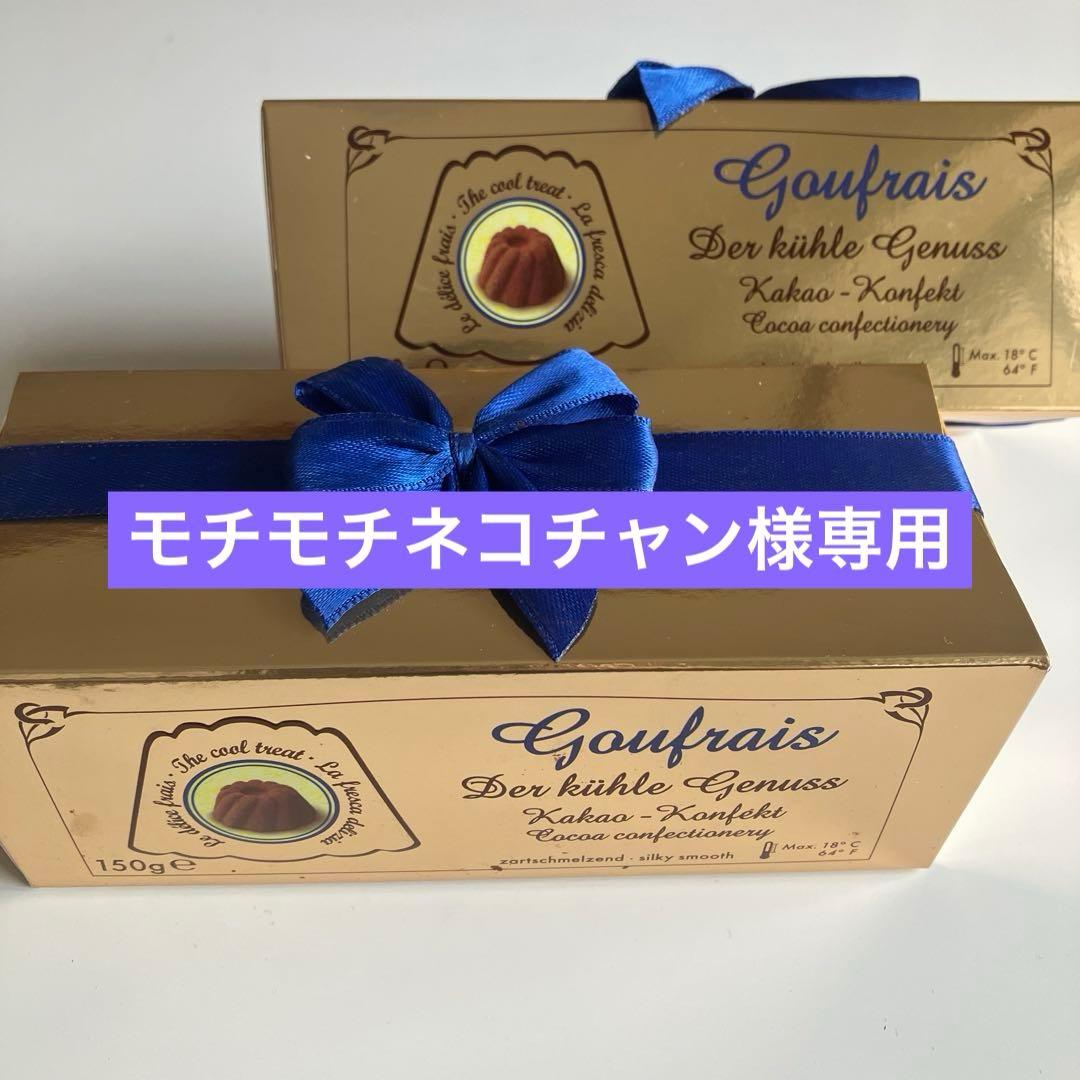 【モチモチネコチャン】Goufrais7箱セット